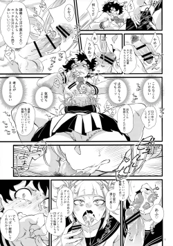 Page 6 of Togakun