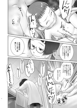 Page 17 of Oshikko Sensei 7~.