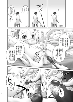 Page 19 of Oshikko Sensei 7~.
