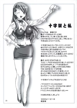 Page 14 of Kyousei Kaijou - Compulsion Cancel