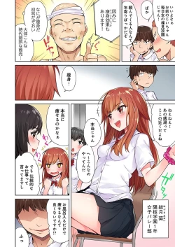 Page 4 of Asoko Araiya no Oshigoto