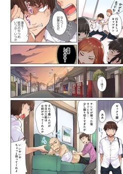 Page 6 of Asoko Araiya no Oshigoto