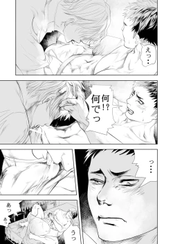 Page 15 of BAD COMMUNICATION