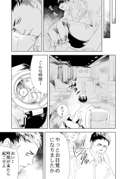 Page 9 of BAD COMMUNICATION