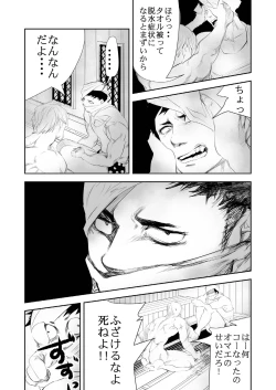 Page 18 of HOT FASHION