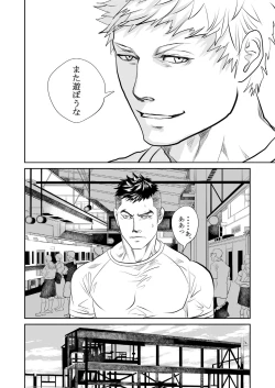 Page 17 of Saiaku no Otoko