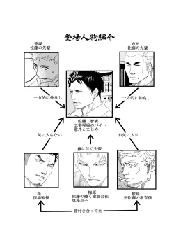 Page 2 of Umi he Ikou