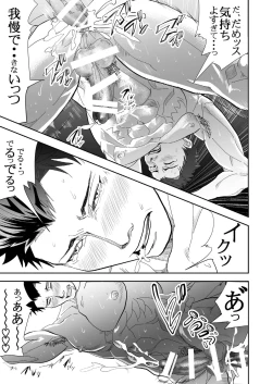 Page 46 of Umi he Ikou