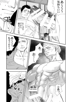 Page 19 of Ie o Tateyou