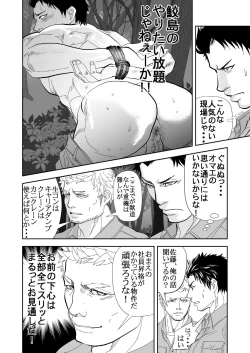 Page 5 of Ie o Tateyou