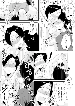 Page 18 of 46-sai Hinnyuu Haha to no Kinshin SEX
