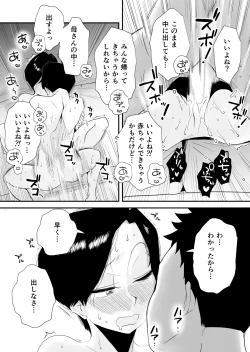 Page 41 of 46-sai Hinnyuu Haha to no Kinshin SEX
