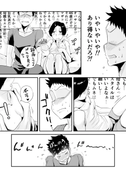 Page 4 of 46-sai Hinnyuu Haha to no Kinshin SEX