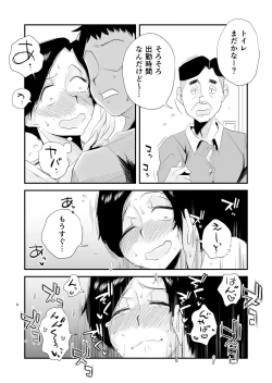 Page 54 of 46-sai Hinnyuu Haha to no Kinshin SEX