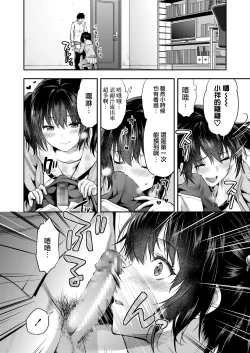 Page 11 of Mami wa Se ga Takai. | 麻美個子很高。