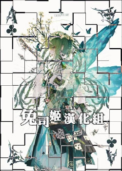 Page 24 of Mami wa Se ga Takai. | 麻美個子很高。