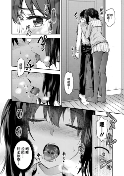 Page 9 of Mami wa Se ga Takai. | 麻美個子很高。