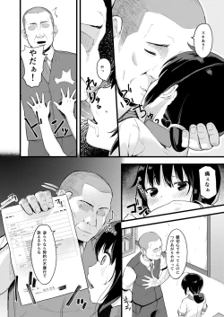 Page 10 of Yowaki na Kanojo ga Boku e no Present no Tame ni Netoraremashita