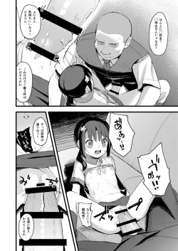 Page 16 of Yowaki na Kanojo ga Boku e no Present no Tame ni Netoraremashita