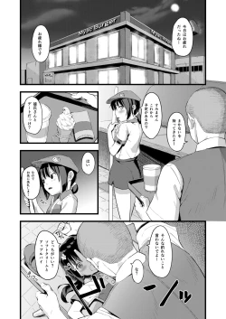 Page 26 of Yowaki na Kanojo ga Boku e no Present no Tame ni Netoraremashita
