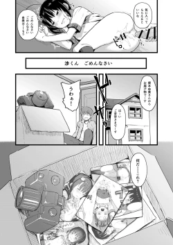 Page 32 of Yowaki na Kanojo ga Boku e no Present no Tame ni Netoraremashita