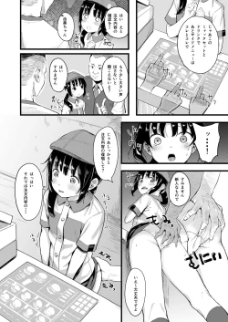 Page 4 of Yowaki na Kanojo ga Boku e no Present no Tame ni Netoraremashita