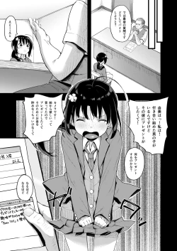 Page 5 of Yowaki na Kanojo ga Boku e no Present no Tame ni Netoraremashita