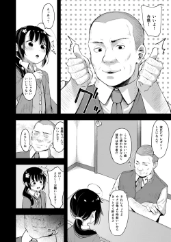 Page 6 of Yowaki na Kanojo ga Boku e no Present no Tame ni Netoraremashita