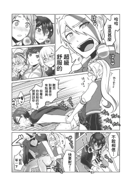 Page 14 of Futanari Zombie-tachi no SAGA