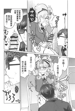 Page 17 of Futanari Zombie-tachi no SAGA