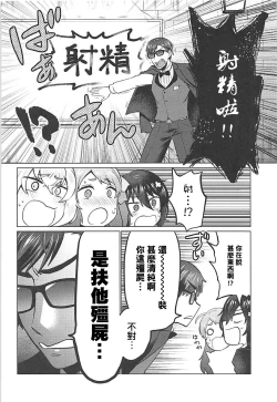 Page 5 of Futanari Zombie-tachi no SAGA