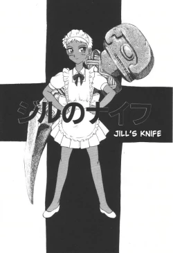 Page 87 of Doku Doku Ryouki Zukan | Bizarre Picture Book