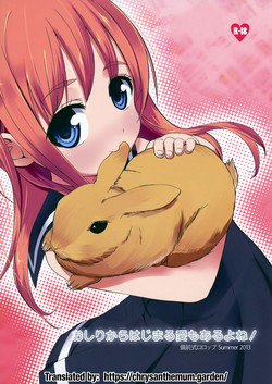 Download Oshiri kara Hajimaru Ai mo Aruyone! | Love Can Spark From the Ass As Well!