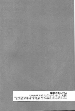 Page 3 of Brother Trade 2 Ueno Chika Hen