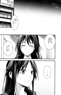 Page 5 of Brother Trade 2 Ueno Chika Hen