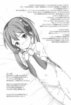 Page 21 of Nakadashi Tenshi Time!