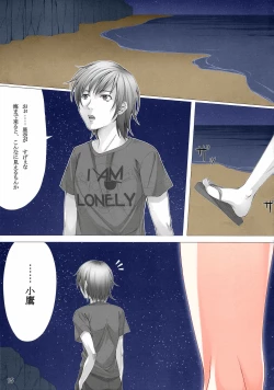 Page 14 of Rinjin-bu Katsudouchuu!!