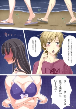 Page 17 of Rinjin-bu Katsudouchuu!!