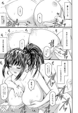 Page 48 of Boku to senpai to himitsu no koto。VIRGIN FLIGHT:06