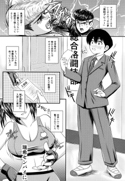 Page 4 of Boku to senpai to himitsu no koto。VIRGIN FLIGHT:06