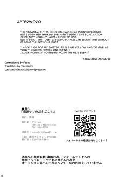 Page 17 of Naganami-sama no Dakigokochi