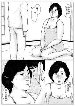 Page 39 of Haha ni Koishite Remake Ban