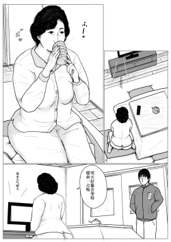 Page 6 of Haha ni Koishite Remake Ban