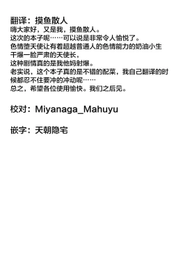 Page 19 of Kimochii Rakuten Shiyo