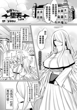 Download Kimochii Rakuten Shiyo