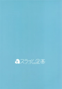 Page 14 of PriConne Konekone Re:Dive! 2.5