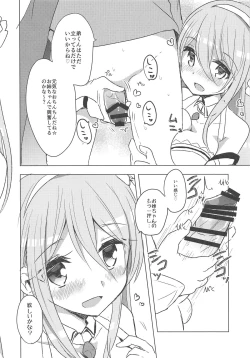 Page 7 of PriConne Konekone Re:Dive! 2.5