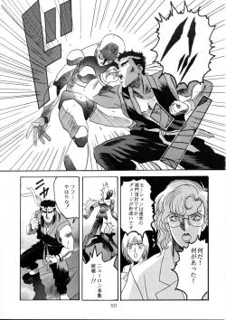 Page 100 of Henreikai Special Vol. 9