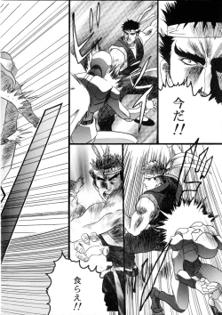 Page 105 of Henreikai Special Vol. 9