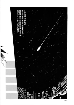 Page 145 of Henreikai Special Vol. 9